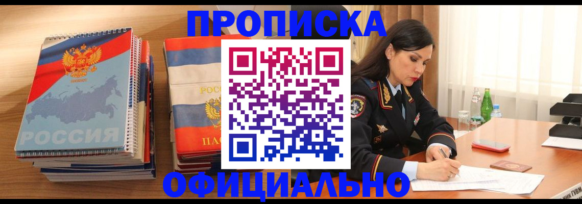 временная регистрация для всех в Дубовке