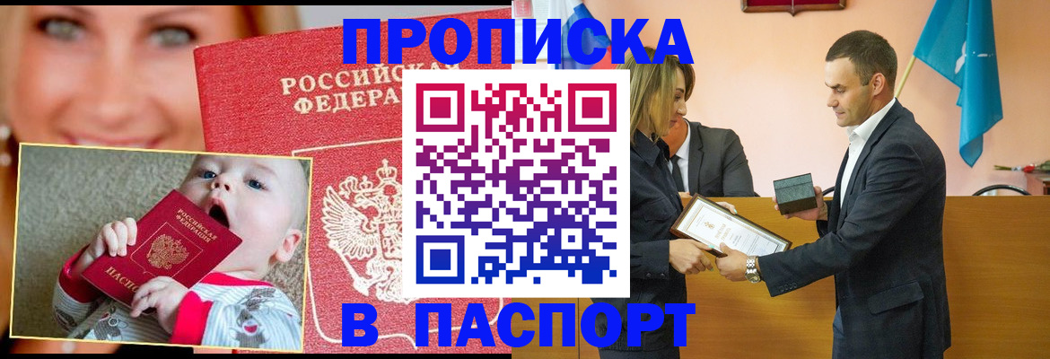 прописка поиск в Дубовке