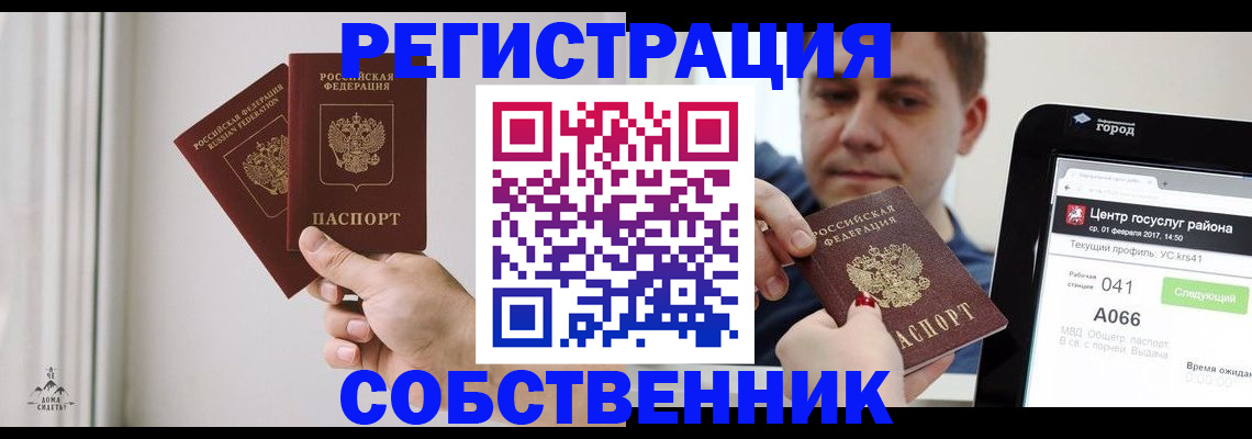 прописка для работы в Дубовке