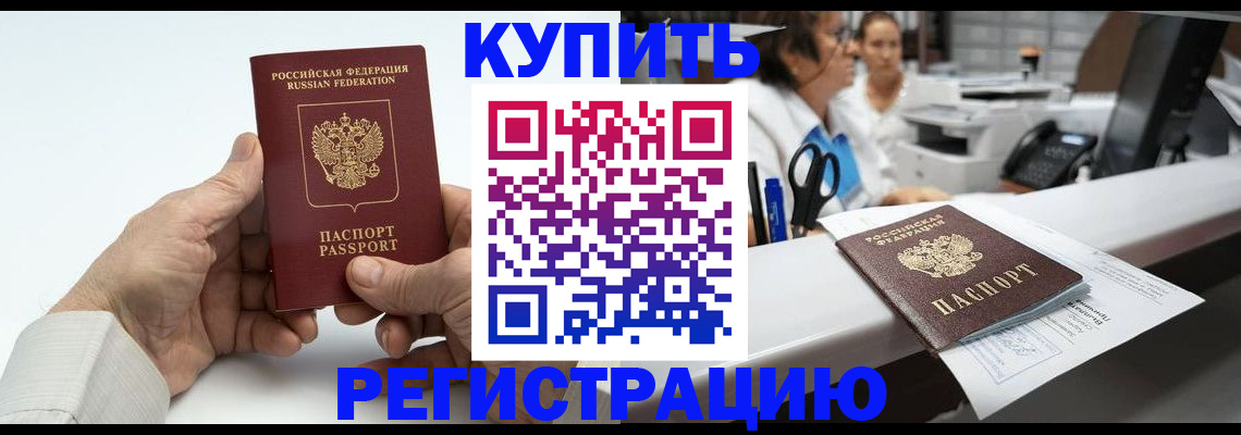 прописка иностранных граждан в Дубовке