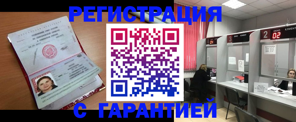 прописка паспорт в Дубовке