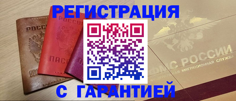 временная регистрация 2025 в Дубовке