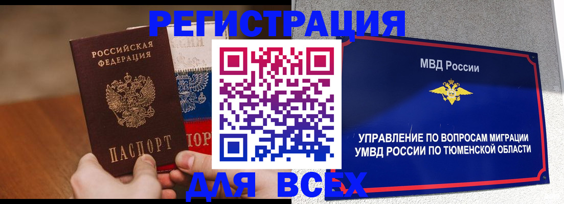 временная регистрация недорого в Дубовке